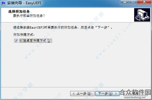 EasyUEFI下载