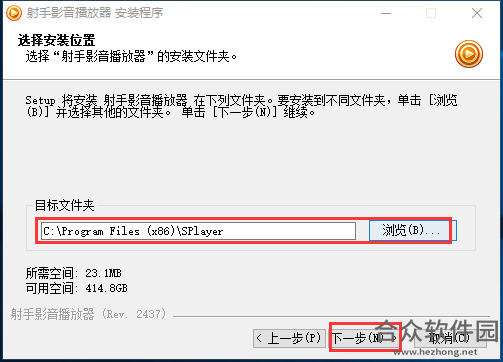 射手影音播放器下载