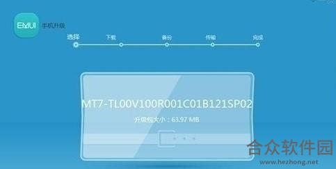 华为手机助手电脑版