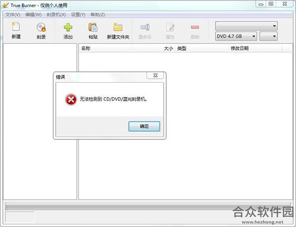 <a href=https://www.hezhong.net/xiazai/true-burner.html target=_blank class=infotextkey>True Burner下载</a>
