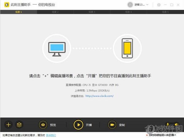 ciscik nettv studio v2.0.2.16452 官方版