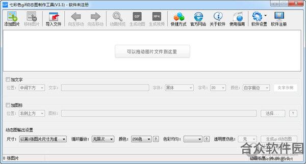 <a href=https://www.hezhong.net/xiazai/qicaisegifdongtaituzhizuogongj.html target=_blank class=infotextkey>七彩色gif动态图制作工具下载</a>