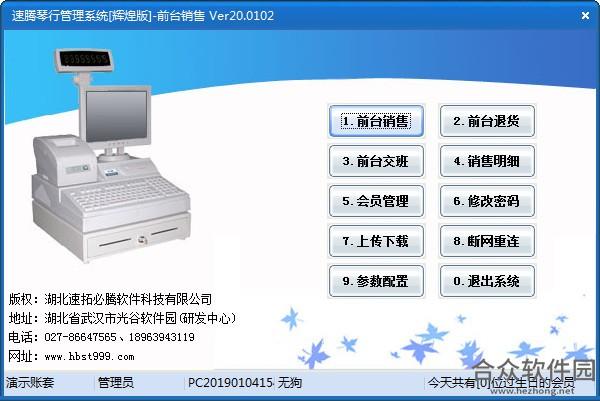 <a href=https://www.hezhong.net/xiazai/sutengqinxingguanlixitong.html target=_blank class=infotextkey>速腾琴行管理系统下载</a>