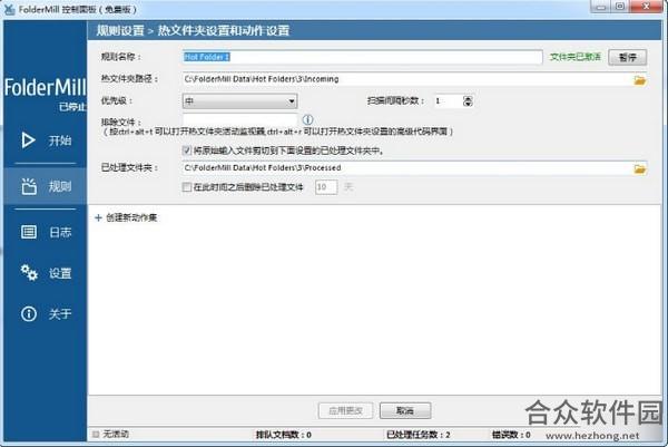 FolderMill下载