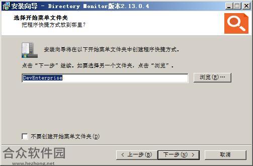 Directory Monitor破解版