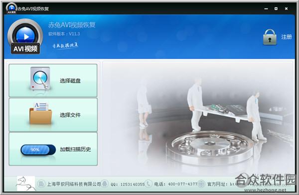 赤兔AVI视频恢复软件 v11.3 官方版