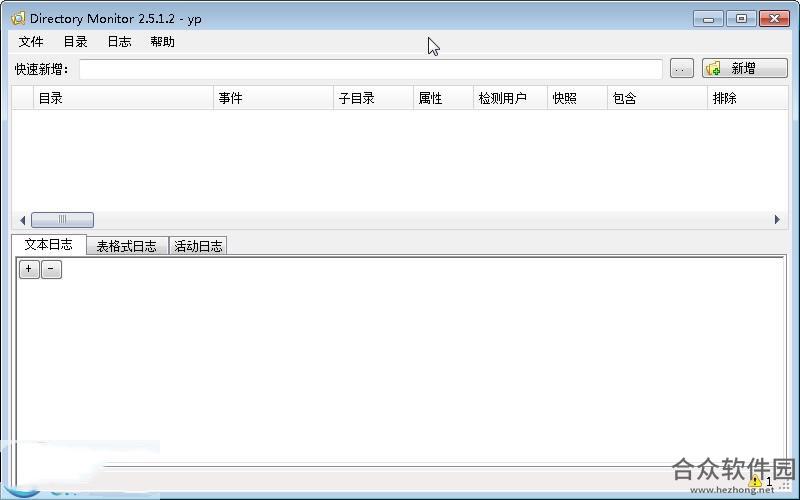 Directory Monitor破解版下载