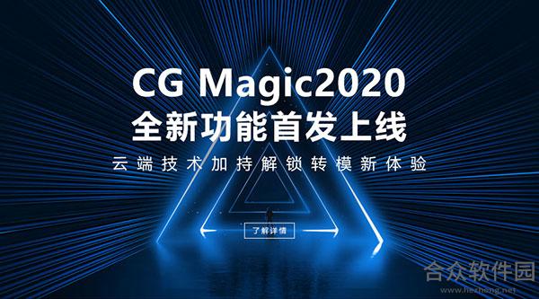 <a href=https://www.hezhong.net/xiazai/cg-magic.html target=_blank class=infotextkey>CG Magic下载</a>