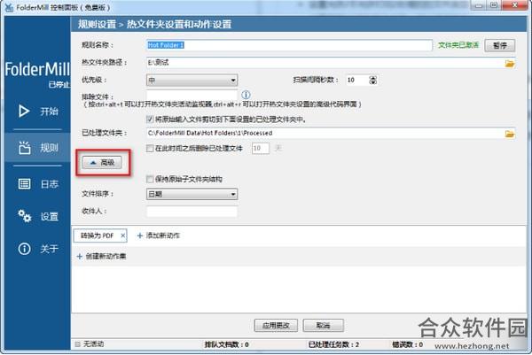 FolderMill下载