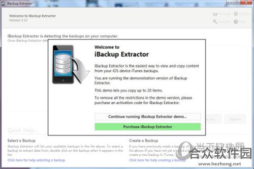 iBackup Extractor v3.12 最新版