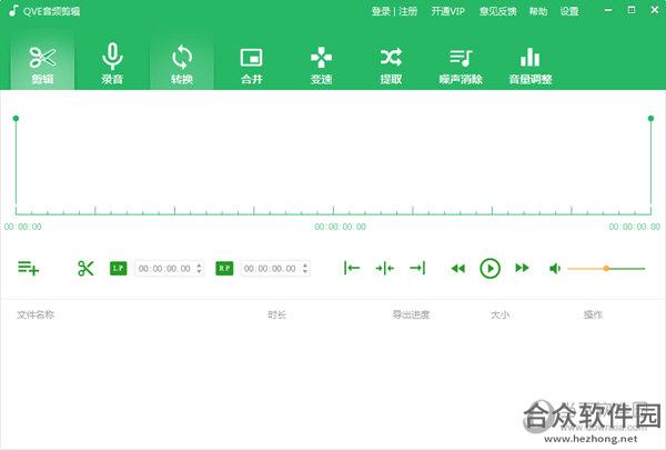 qve音频剪辑 v1.0.12 官方版