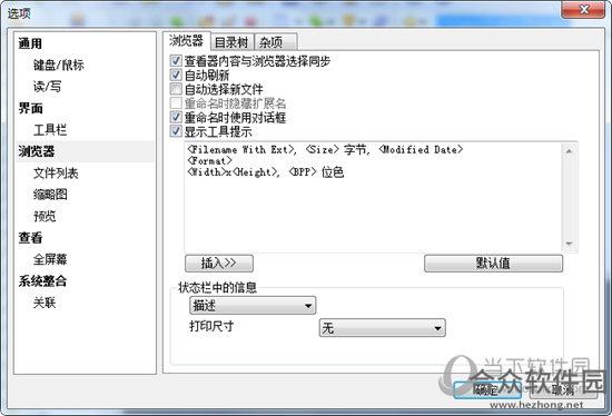 <a href=https://www.hezhong.net/xiazai/xnviewzhongwen.html target=_blank class=infotextkey>XnView中文下载</a>