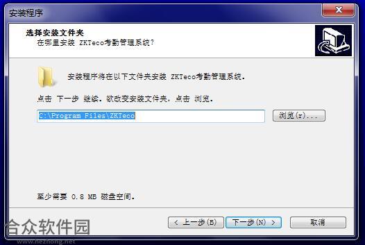 ZKTeco考勤管理系统