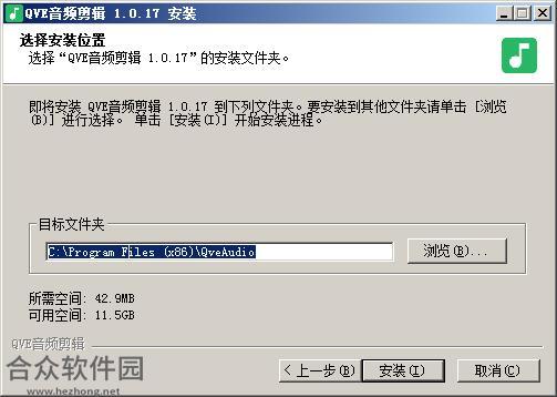 QVE音频剪辑下载