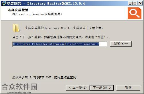 Directory Monitor破解版