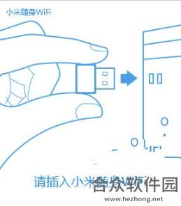 <a href=https://www.hezhong.net/xiazai/xiaomisuishenwifi.html target=_blank class=infotextkey>小米随身WiFi下载</a>