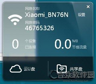 小米随身WiFi下载