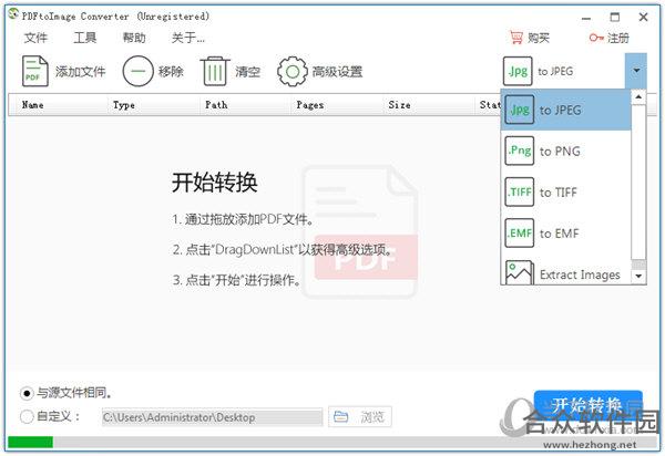 PDFtoImage Converter下载