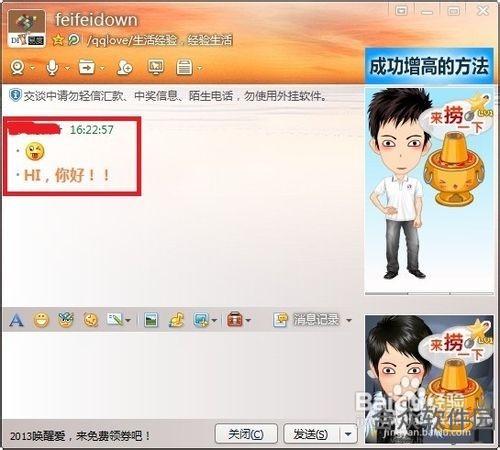 IP雷达下载