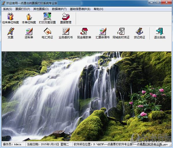 <a href=https://www.hezhong.net/xiazai/yidiantongpiaojudayinruanjian.html target=_blank class=infotextkey>一点通票据打印软件下载</a>