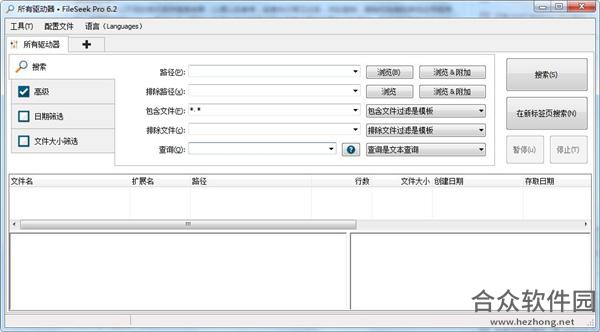 FileSeek   v45.0.0 中文专业版