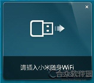 小米随身WiFi