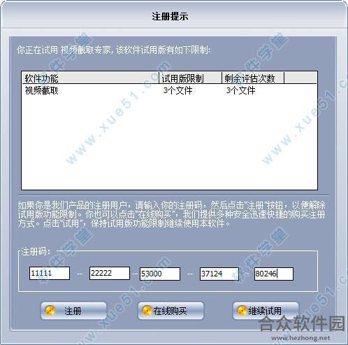 视频截取专家下载