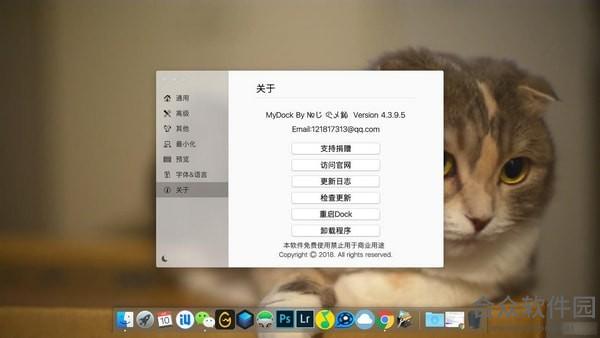 MyDockFinder(仿Macos美化软件) v5.9.9.86 官方版