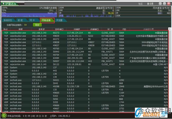 IP雷达下载