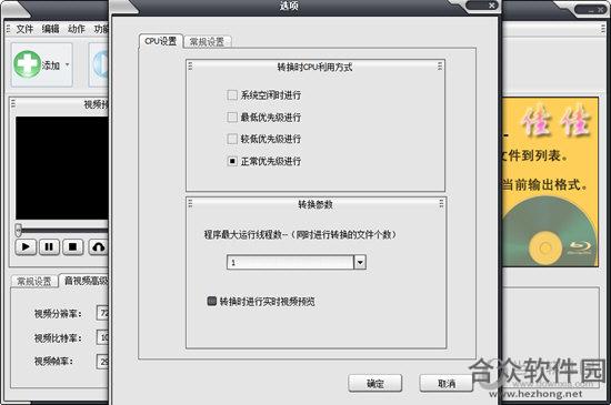 <a href=https://www.hezhong.net/xiazai/jiajiavobgeshizhuanhuanqi.html target=_blank class=infotextkey>佳佳VOB格式转换器下载</a>