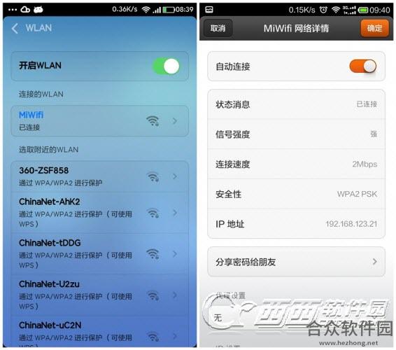 小米随身WiFi下载