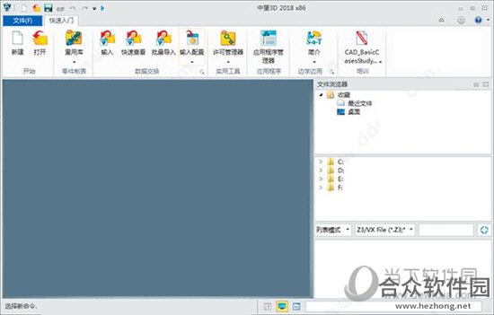 中望3D 2018 (附安装教程) v22.00 注册版
