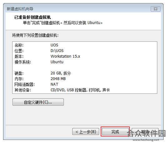 uos统一操作系统下载