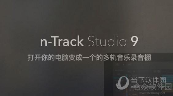 Track Studio Suite(电脑多轨录音软件)  v9.1.0.3635 破解版