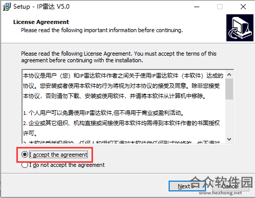 <a href=https://www.hezhong.net/xiazai/ipleida.html target=_blank class=infotextkey>IP雷达下载</a>