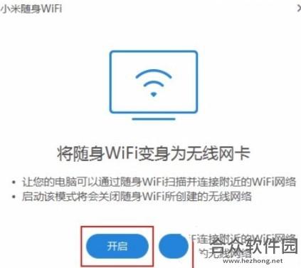 小米随身WiFi下载
