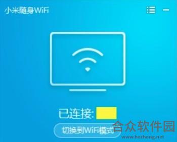 小米随身WiFi下载