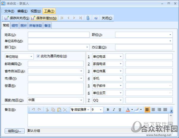 <a href=https://www.hezhong.net/xiazai/xiaonengtongxunlu.html target=_blank class=infotextkey>效能通讯录下载</a>