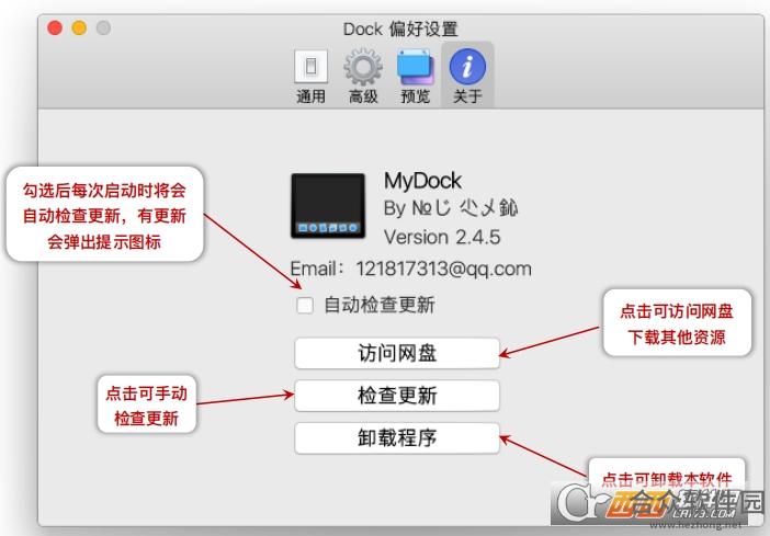 MyDock下载