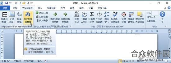 word精灵 v3.0 官方版