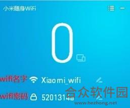 小米随身WiFi下载