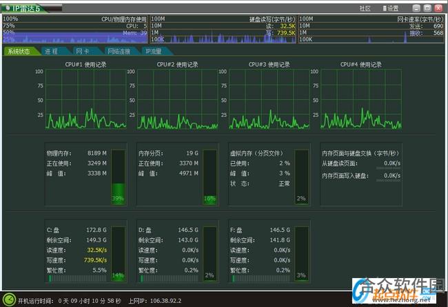IP雷达下载