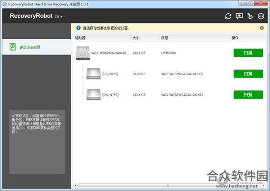 RecoveryRobot Hard Drive Recovery 1.3.1 官方版