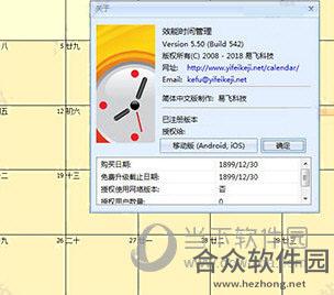 <a href=https://www.hezhong.net/xiazai/xiaonengshijianguanli.html target=_blank class=infotextkey>效能时间管理下载</a>