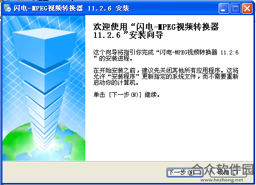 闪电MPEG视频转换器下载