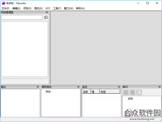 Decoda（LUA 开发环境）V1.16 中文版 