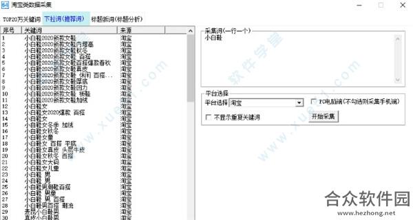 六十四电商宝盒下载