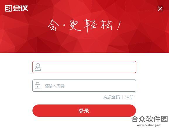 <a href=https://www.hezhong.net/xiazai/31huiyizhushou.html target=_blank class=infotextkey>31会议助手下载</a>
