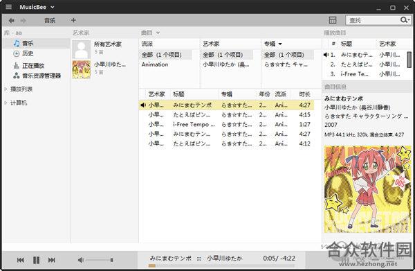 <a href=https://www.hezhong.net/xiazai/musicbee.html target=_blank class=infotextkey>MusicBee下载</a>