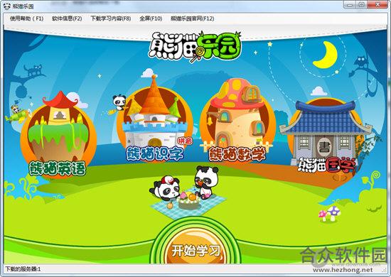 熊猫乐园早教 v5.0.14.609 官方安装版